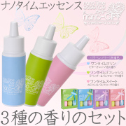 新発売!ハンディミスト専用のアロマミスト3本セット