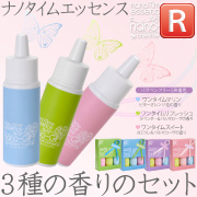 【楽天市場】ハンディミスト専用化粧水 ワンタイムアロマ3本セット