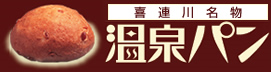 温泉ぱん株式会社