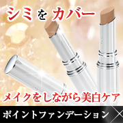 めざすはニキビゼロ肌・毛穴レス!シンプルケアで素肌力アップ