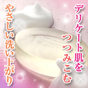 デリケート肌を包み込む泡 Qソープ