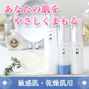 あなたの肌をやさしくまもる-ピアベルピアQシリーズ