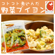【レシピ募集】行楽シーズン到来！野菜ブイヨンでお弁当レシピ（´∀｀●）【30名】