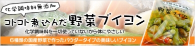 パウダータイプで見ずに溶けやすい!corcor化学調味料無添加野菜ブイヨン