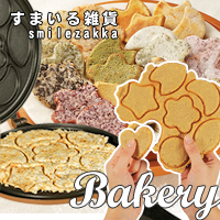 ベーカリー(Bakery)