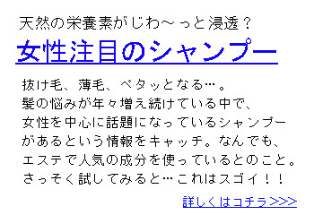 栄養浸透型シャンプー「ごまアロエ物語」