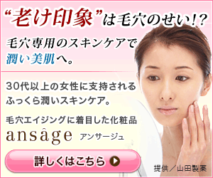 毛穴が気になる方はチェック!