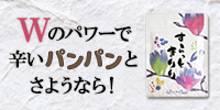 株式会社りぴぃーと すらっときりり 博多べっぴん