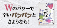 株式会社りぴぃーと　すらっときりり　博多べっぴん