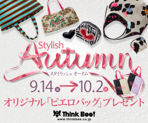 Think Bee!(シンク ビー!) スタイリッシュオータムフェア