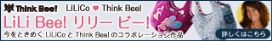 LiLiCo♥Think Bee!コラボバッグ