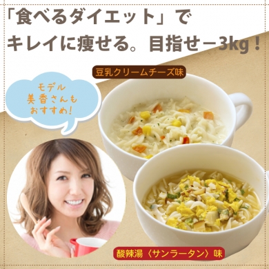 コウリンラボ　発芽玄米パスタ　（酸辣湯・豆乳クリームチーズ）