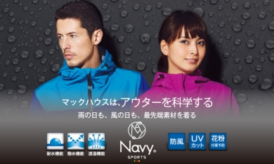 新スポーツライン『Navy SPORTS』