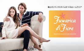 極上のリラックスタイムをつくるルームウェア