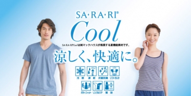 夏の機能性インナー「SARARI COOL（サラリクール）」