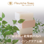 レンコンの美容成分について フルーリッシュ