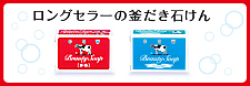 しっとりとさっぱりあなたはどっち派？牛乳石鹸【カウブランド　赤箱・青箱】