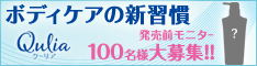 汗のニオイケアに♪牛乳石鹸からボディケアの新習慣「クーリア」新発売!