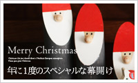 【アンジェ web shop】クリスマス特集