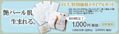 肌のことをいちばんに考えたスキンケア!クレンジング、洗顔石鹸セットのトライアル