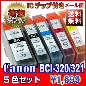 【キャノン インク】BCI-320/321｜BCI-321+320/5MP