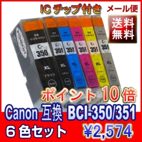 【キャノン インク】BCI-350/351｜BCI-351+350/6MP