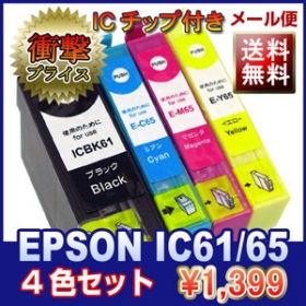 【エプソン インク】IC4CL6165