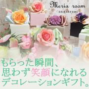 女の子の可愛いがつまったオリジナルギフトショップ-メリアルーム-