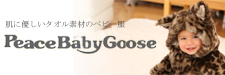 PeaceBabyGoose楽天市場店