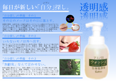 株式会社ピュアスター