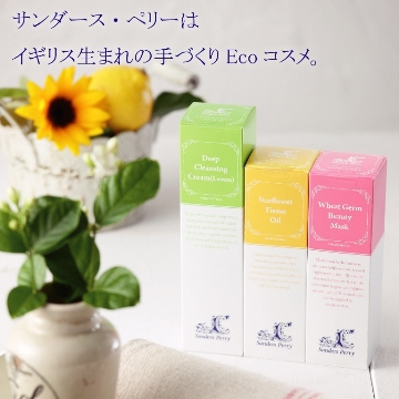 敏感肌のあなたへ 自然化粧品:サンダース・ペリー ダイレクト