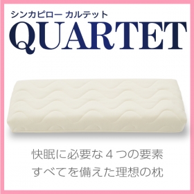 シンカシングの取り扱い商品「シンカピロー カルテット」の画像