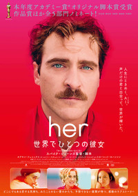 her 世界でひとつの彼女のポスター