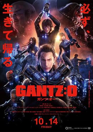 「gantz 映画」の画像検索結果