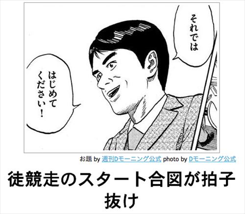 あのdモーニングでボケる 3ヶ月の秀逸ボケtop10発表 毎日コネタニュース