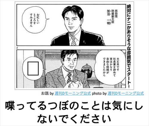あのdモーニングでボケる 3ヶ月の秀逸ボケtop10発表 毎日コネタニュース