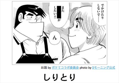 あのdモーニングでボケる 3ヶ月の秀逸ボケtop10発表 毎日コネタニュース