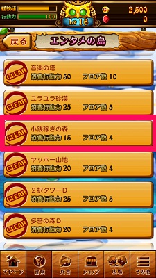 クイズキングダム