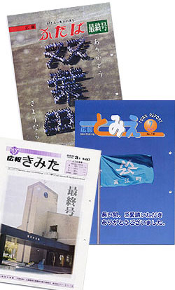 ありがとう さようなら