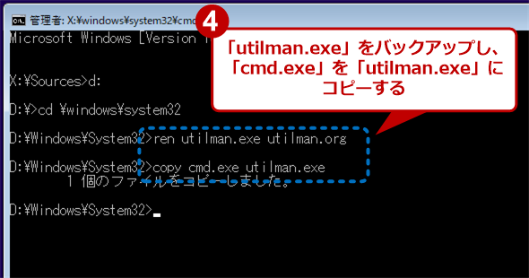 Windows 10のサインイン画面