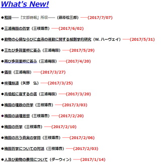 科学図書館の新着デジタル本