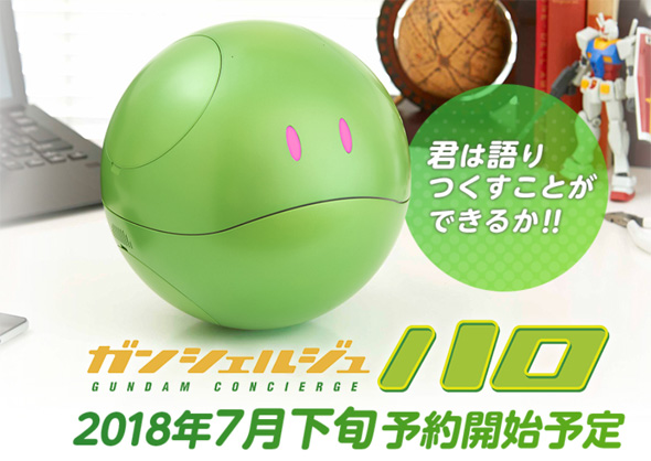 ハロ
