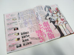 ah_madoka3.jpg