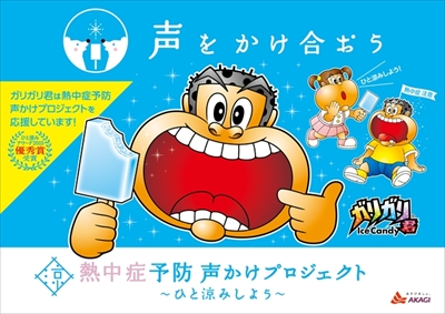 シャリシャリ君スポーツドリンク味