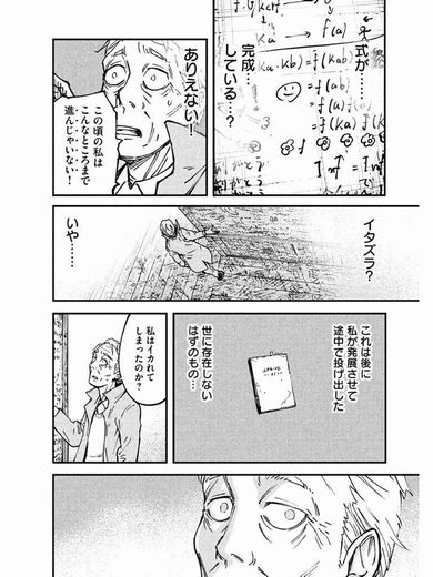 はじめアルゴリズム　三原和人　漫画　数学