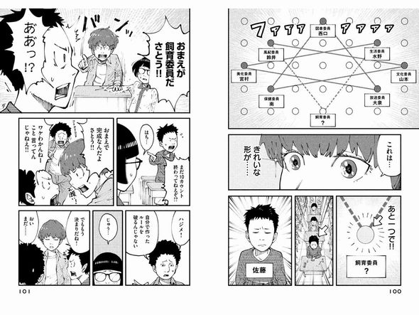 はじめアルゴリズム　三原和人　漫画　数学