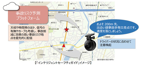事故リスク予測プラットフォームは地図情報やパイオニアが収集してきたプローブデータによって、事故や危険の発生しやすい場所を警告する（クリックして拡大） 出典：パイオニア