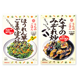 うちのごはん 「ほうれん草のごまそぼろ炒め」×7／「なすのみぞれ炒め」×1　計8個セット