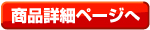 詳細を見る