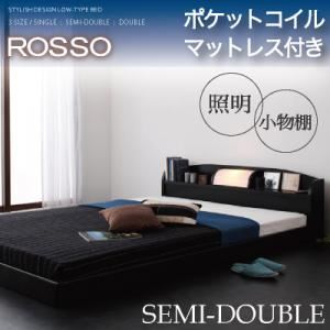 照明・棚付きフロアベッド【ROSSO】ロッソ【ポケットコイルマットレス付き】セミダブル ホワイト